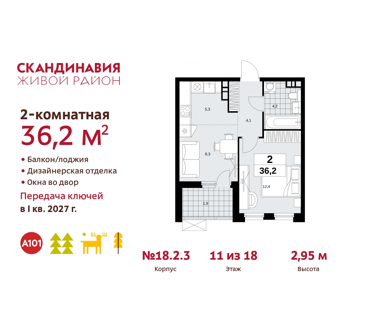 Объект по адресу Москва, жилой комплекс Скандинавия, 18.2.3 