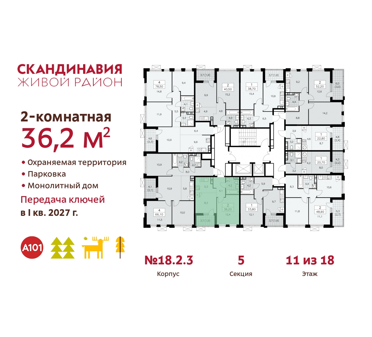 Объект по адресу Москва, жилой комплекс Скандинавия, 18.2.3 