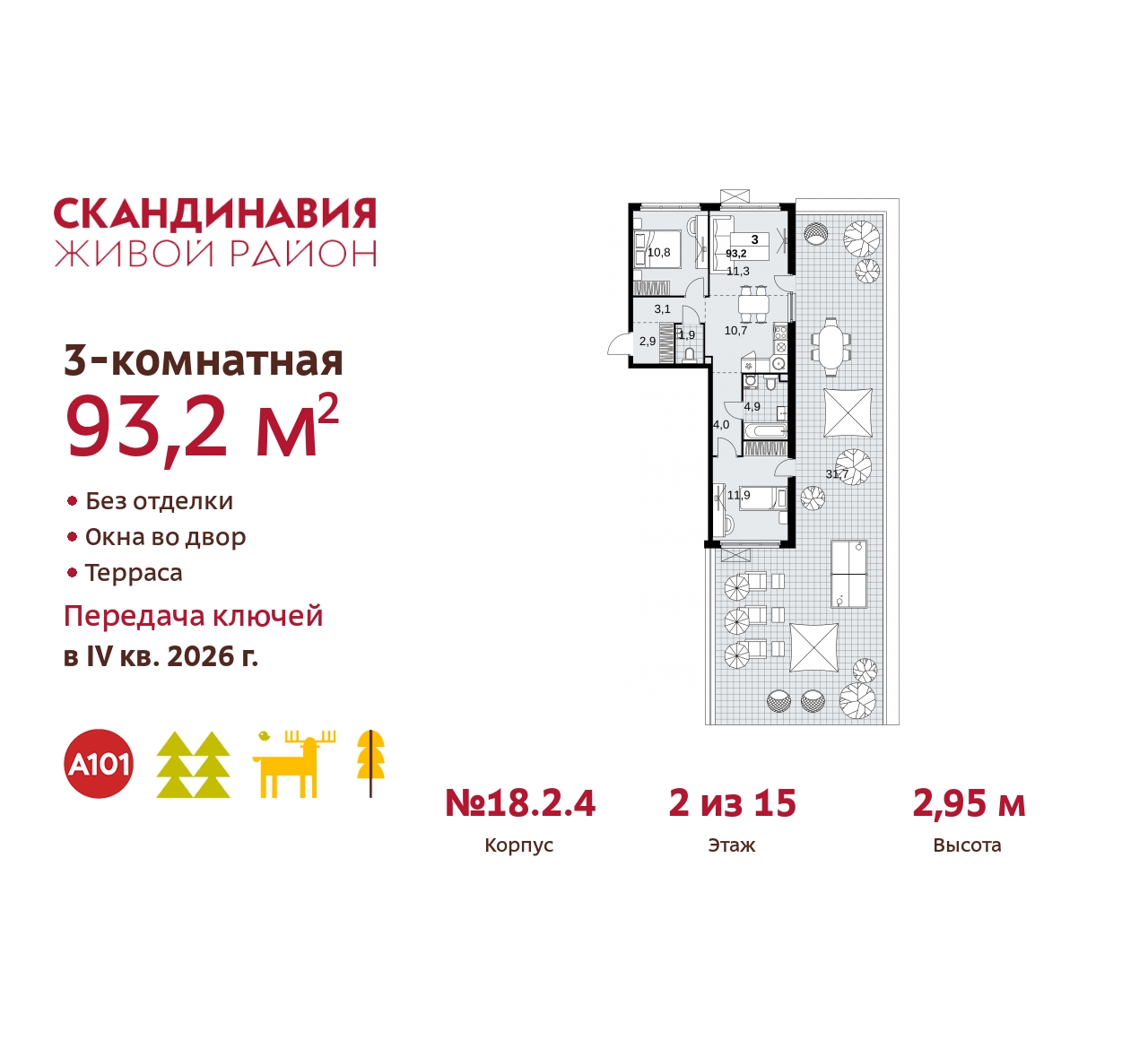 Объект по адресу Москва, жилой комплекс Скандинавия, 18.2.4 