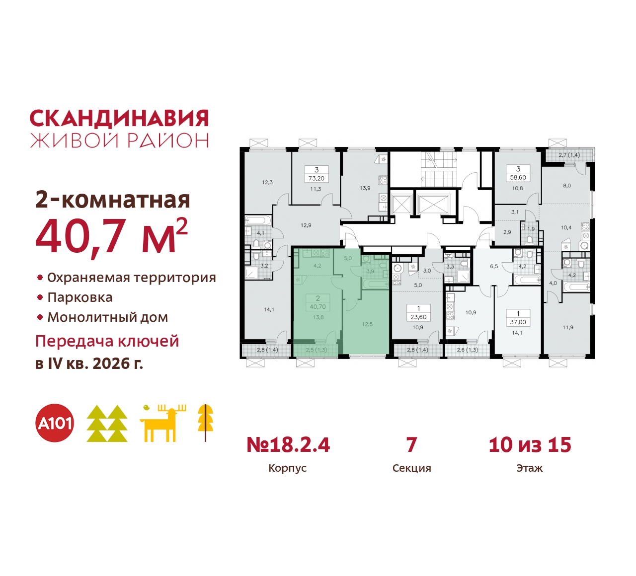 Объект по адресу Москва, жилой комплекс Скандинавия, 18.2.4 