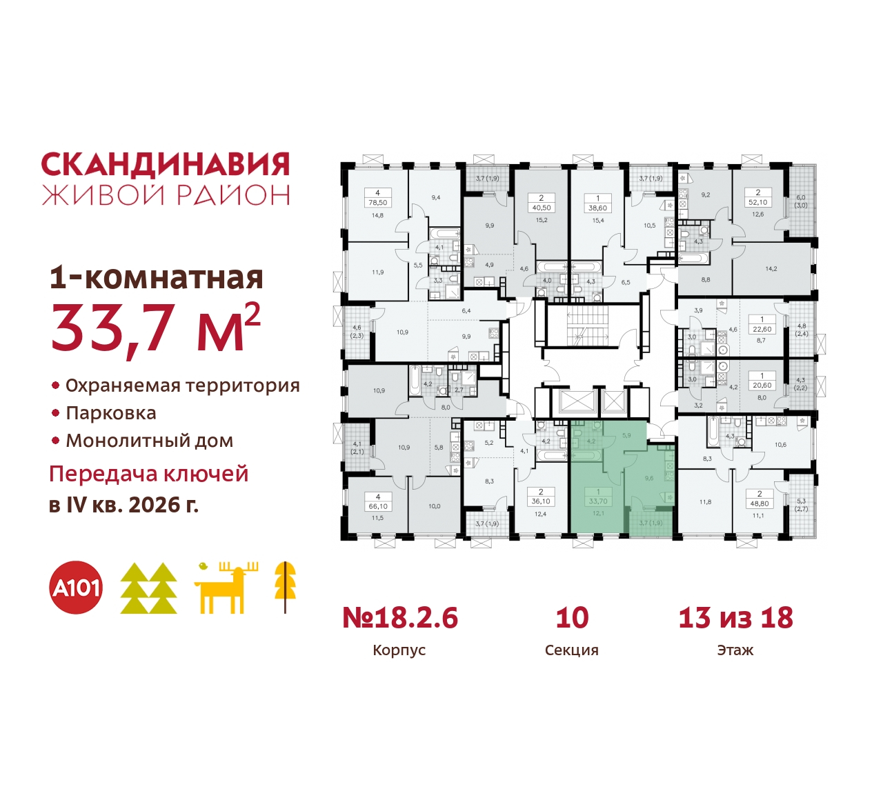 Объект по адресу Москва, жилой комплекс Скандинавия, 18.2.6 