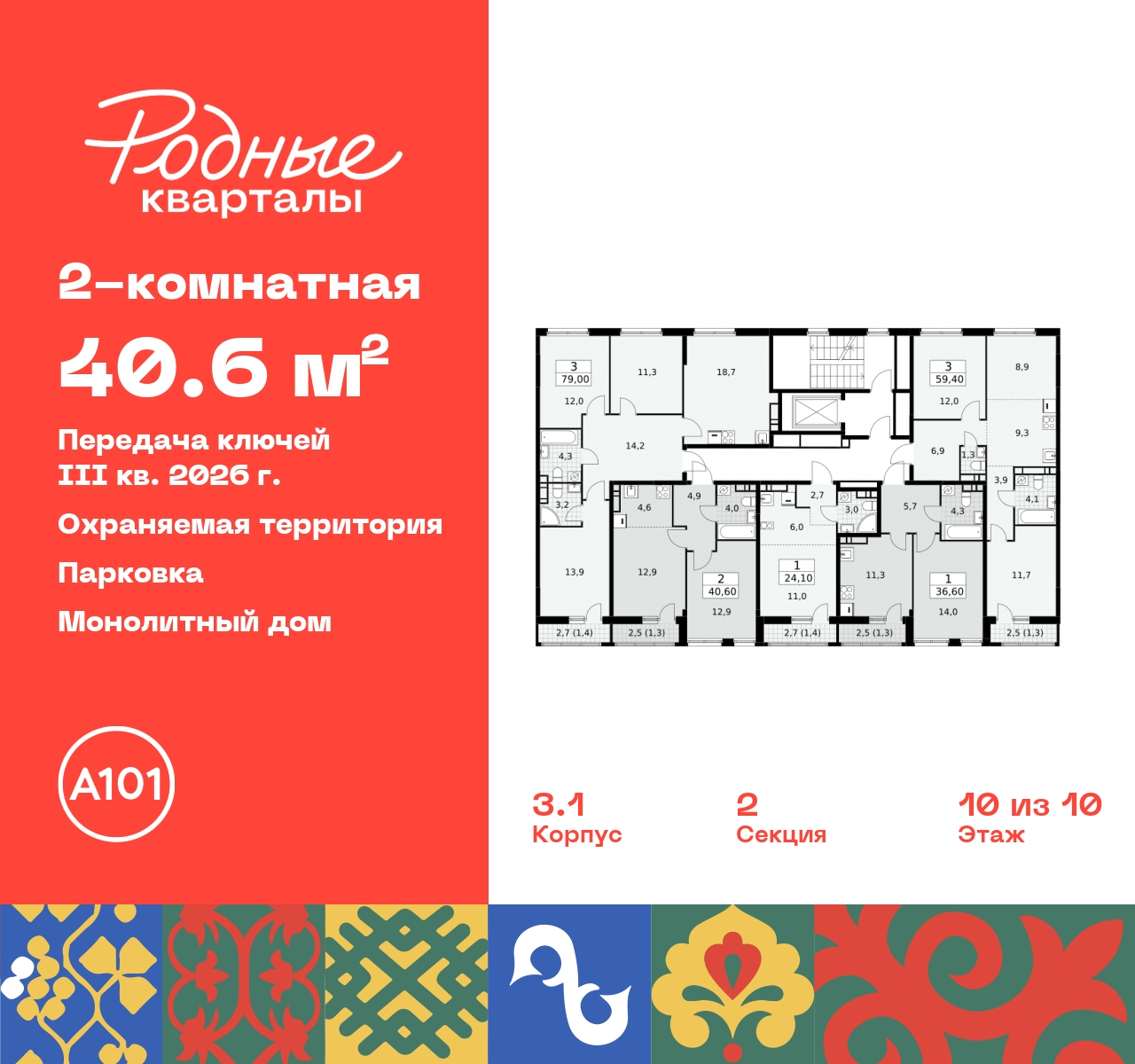 Объект по адресу Москва, квартал 32, 14 
