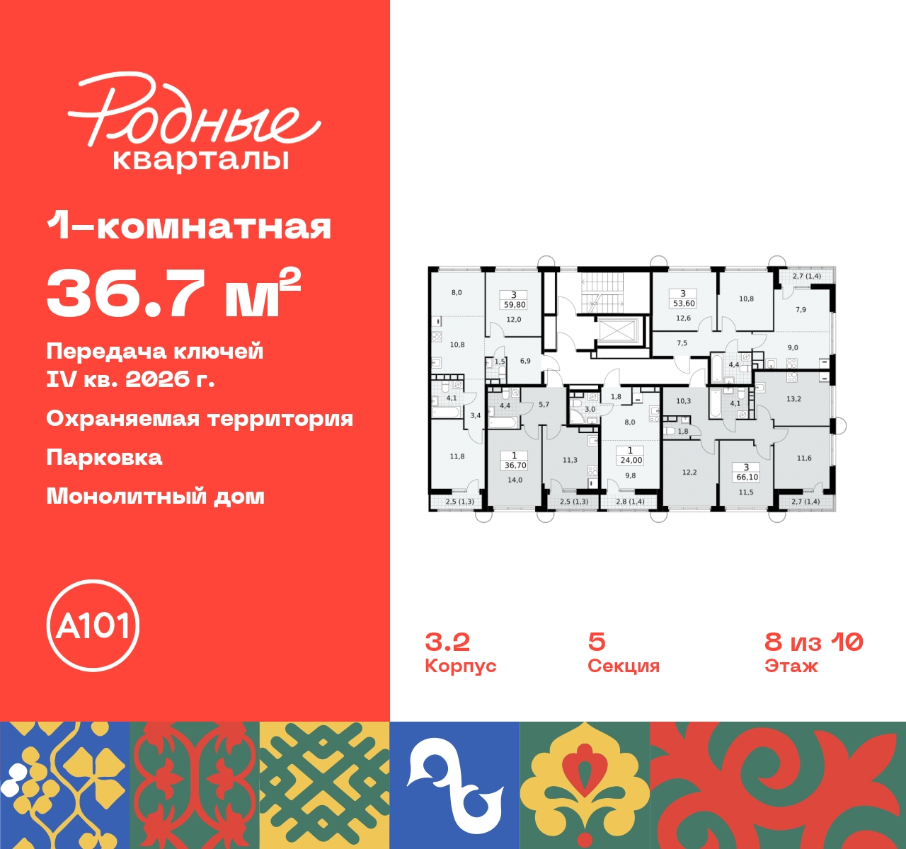 Объект по адресу Москва, квартал 32, 14 