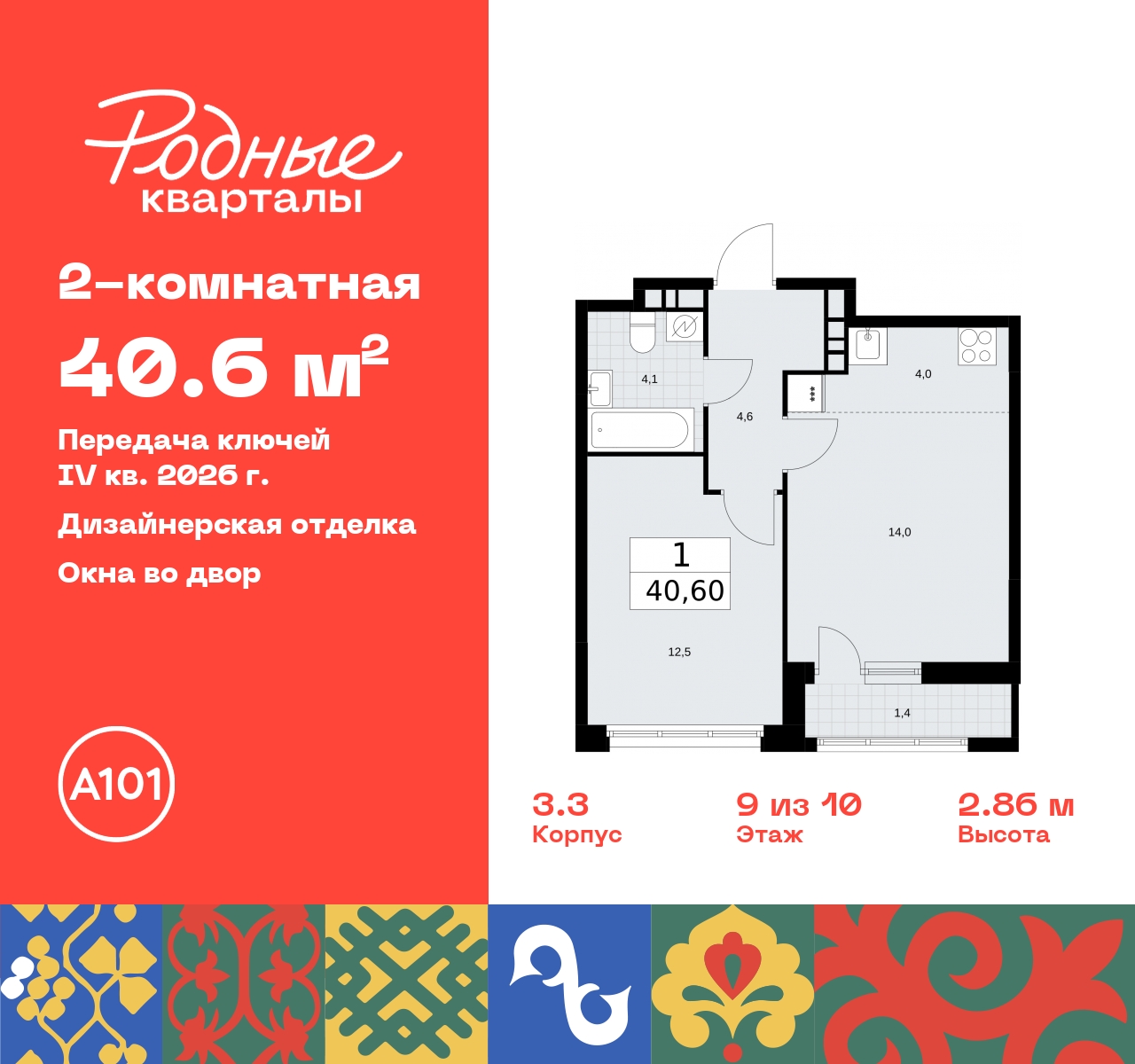 Объект по адресу Москва, квартал 32, 14 