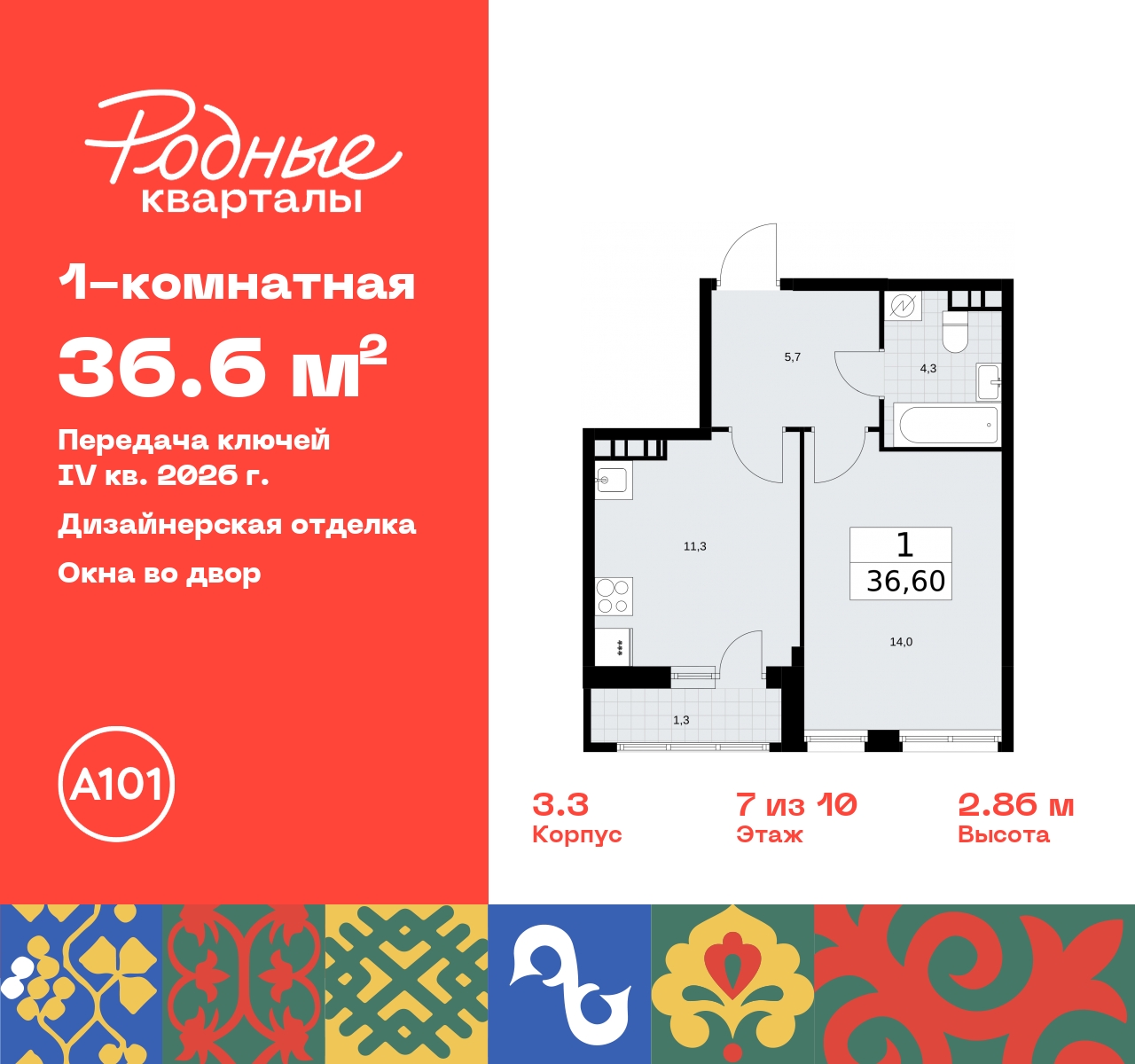 Объект по адресу Москва, квартал 32, 14 