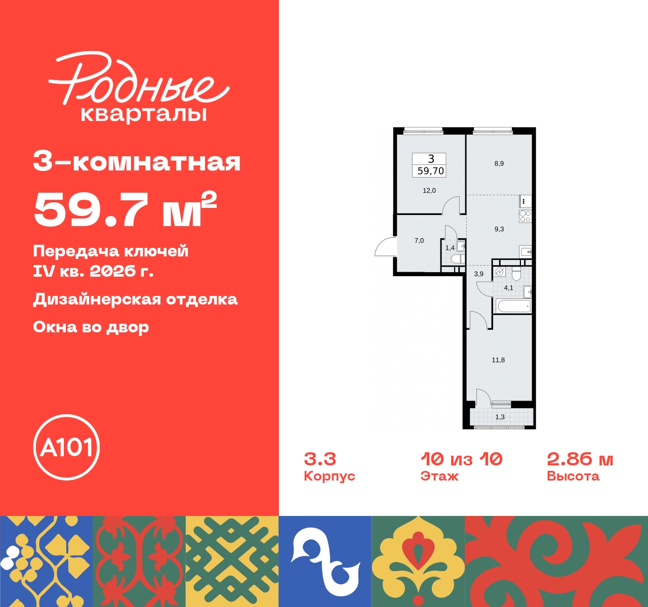 Объект по адресу Москва, квартал 32, 14 