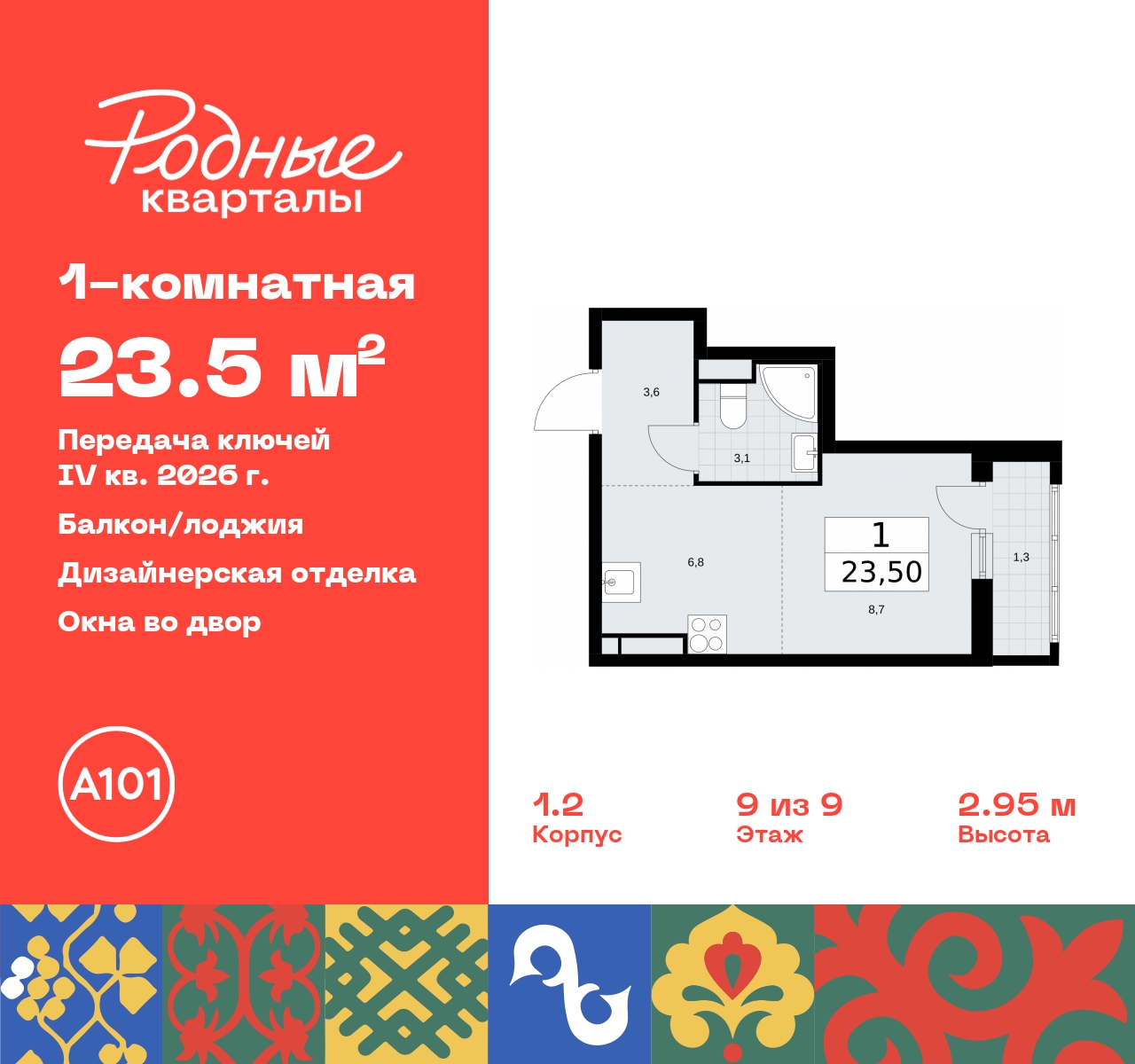 Объект по адресу Москва, квартал 32, 14 
