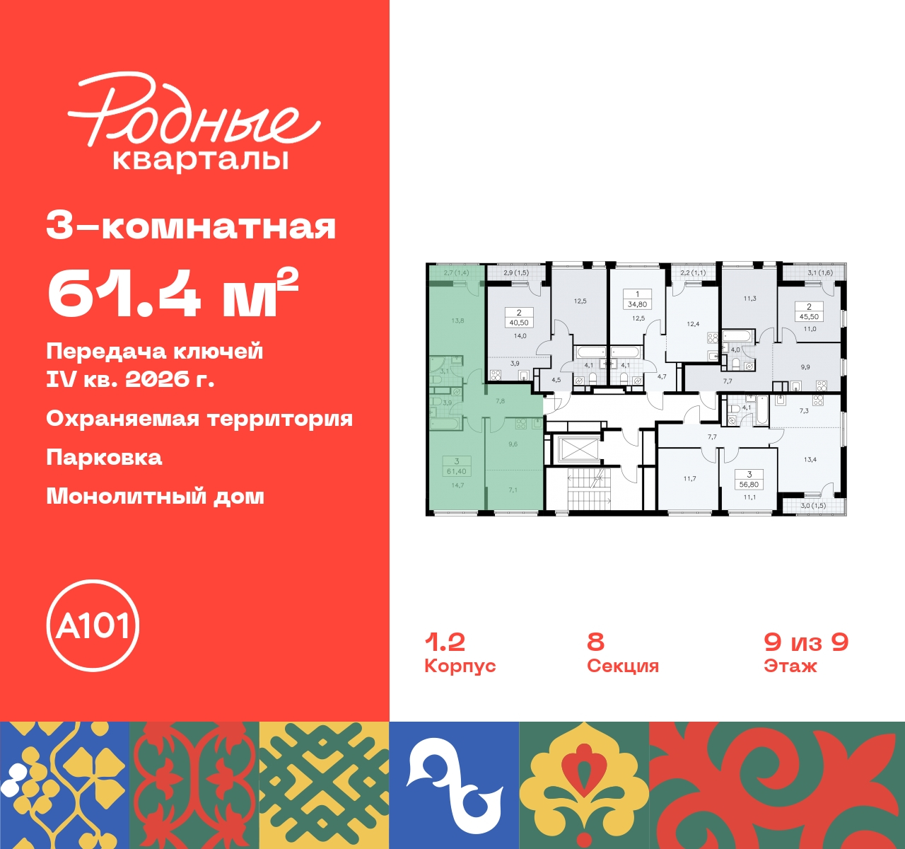 Объект по адресу Москва, квартал 32, 14 