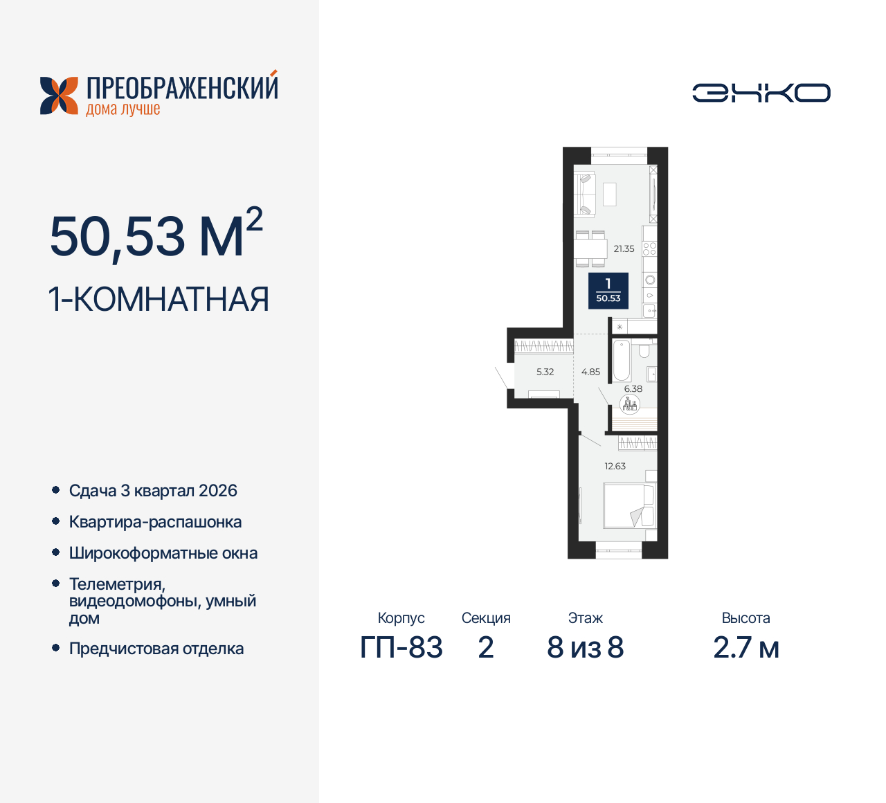 Объект по адресу Москва, микрорайон Славянский, 6/2 