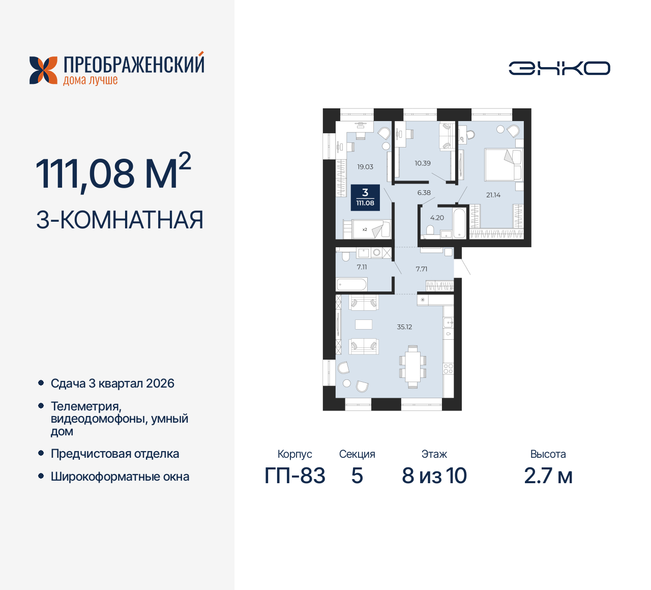 Объект по адресу Москва, микрорайон Славянский, 6/2 