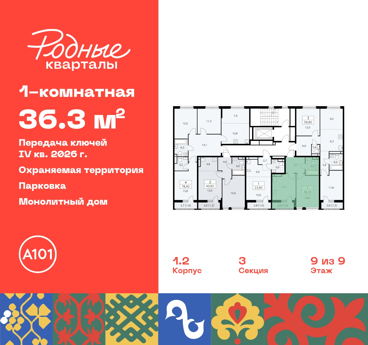 Объект по адресу Москва, квартал 32, 14 
