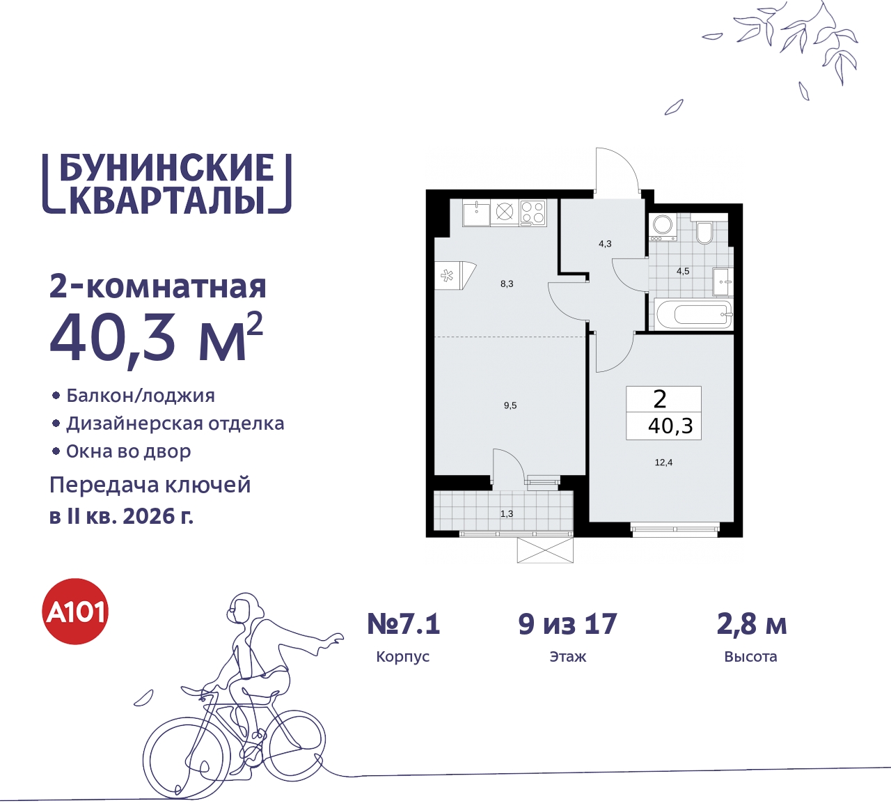 Объект по адресу Москва г, Сосенское п, Куприна пр-кт, д. 2