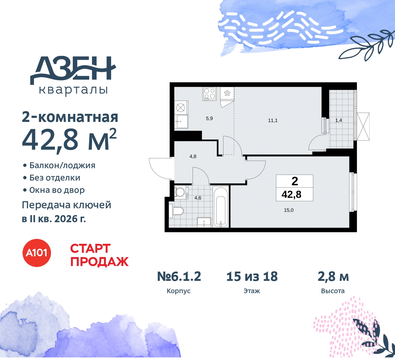 Объект по адресу Москва, Дзен-кварталы, 2.1 