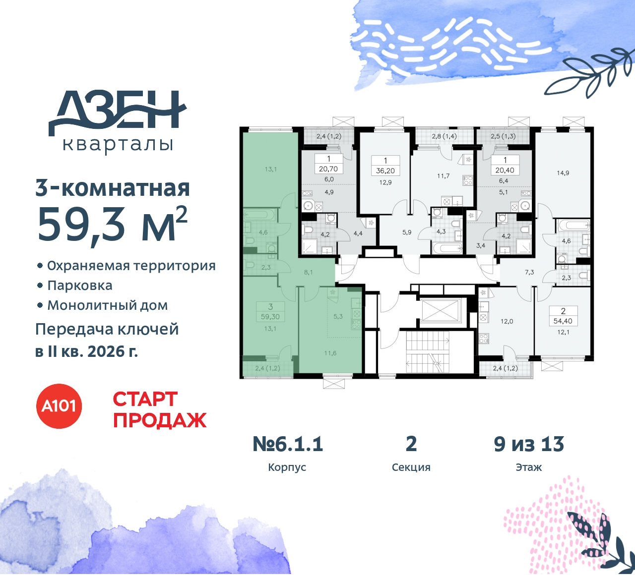 Объект по адресу Москва, Дзен-кварталы, 2.1 