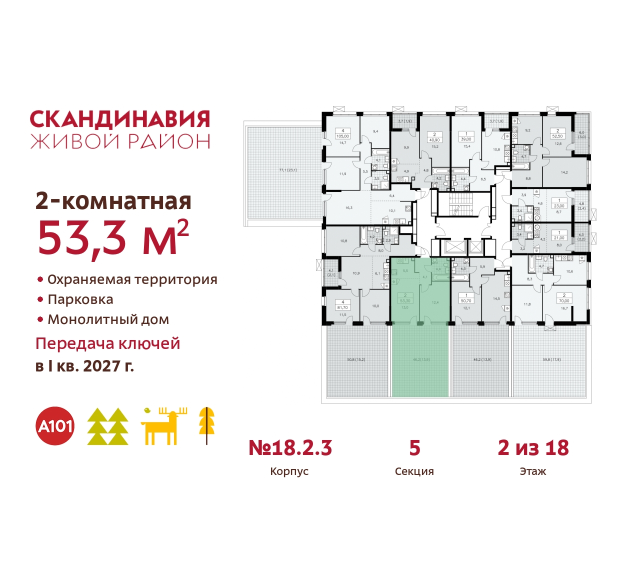 Объект по адресу Москва, жилой комплекс Скандинавия, 18.2.3 