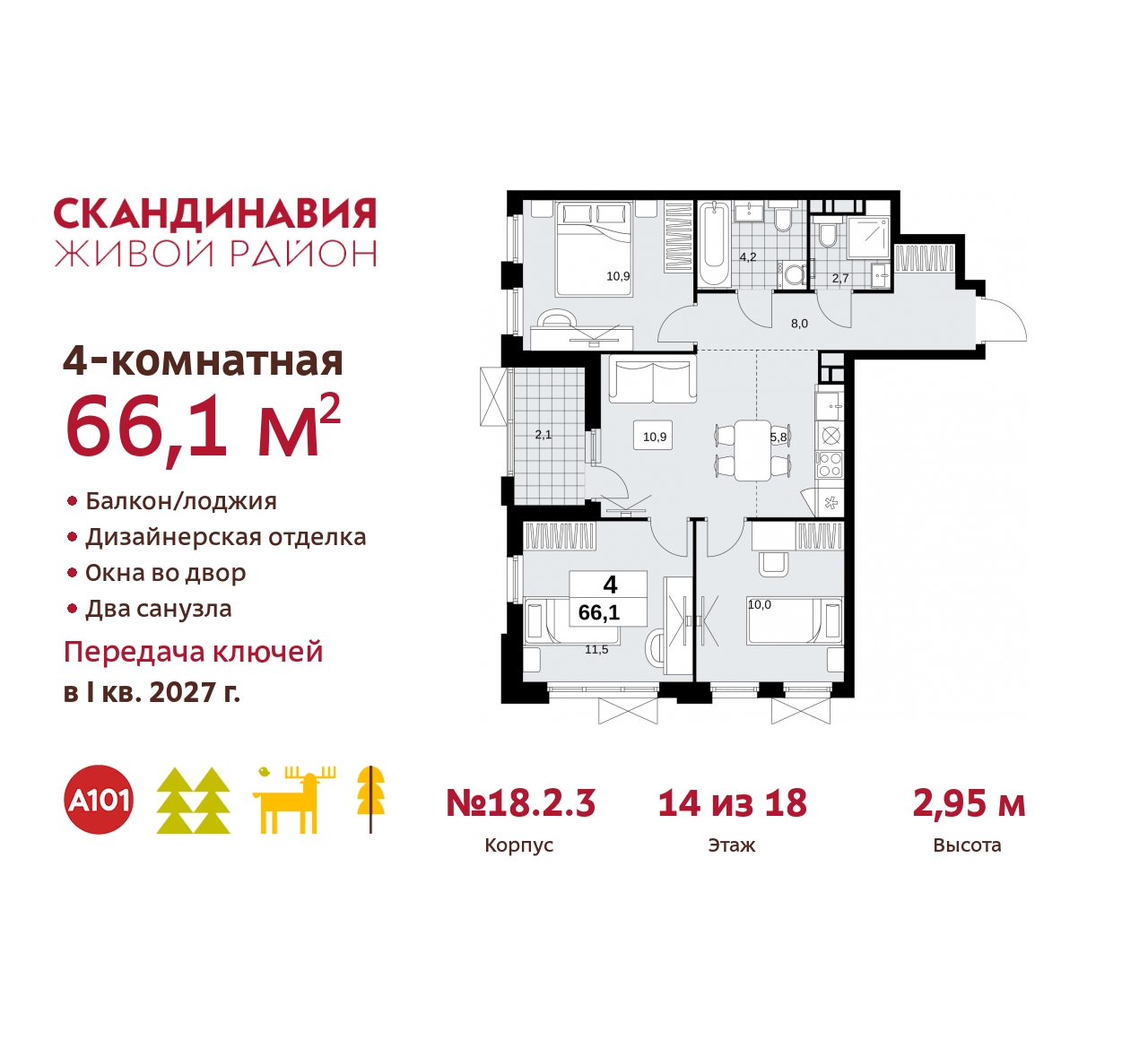 Объект по адресу Москва, жилой комплекс Скандинавия, 18.2.3 