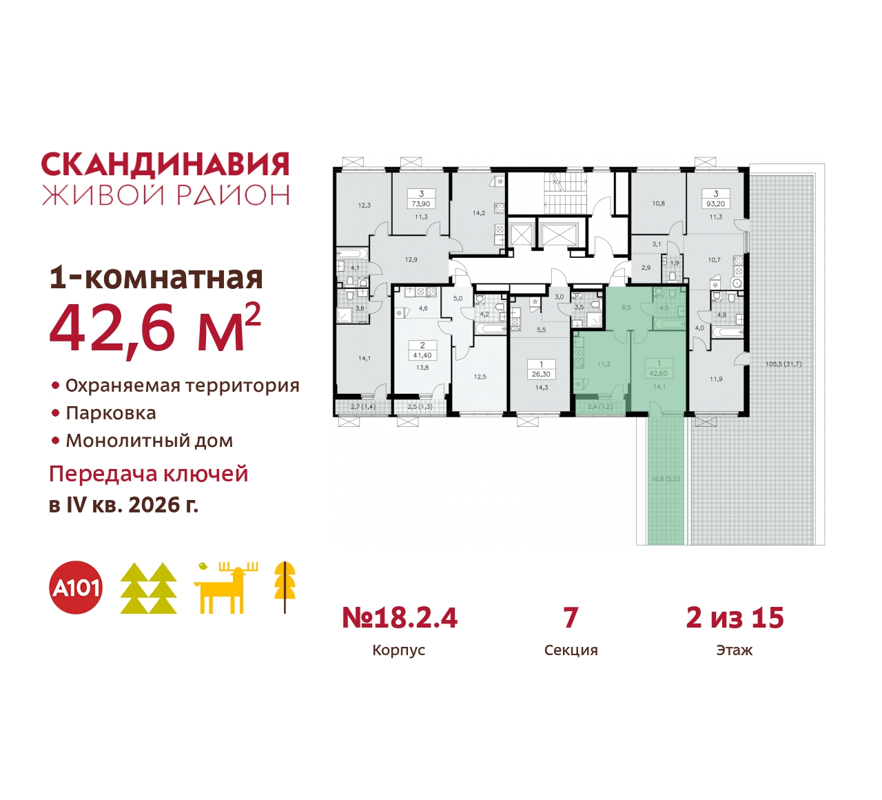 Объект по адресу Москва, жилой комплекс Скандинавия, 18.2.4 