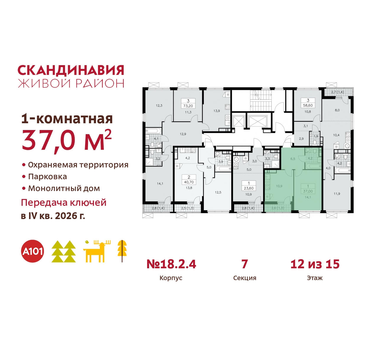 Объект по адресу Москва, жилой комплекс Скандинавия, 18.2.4 