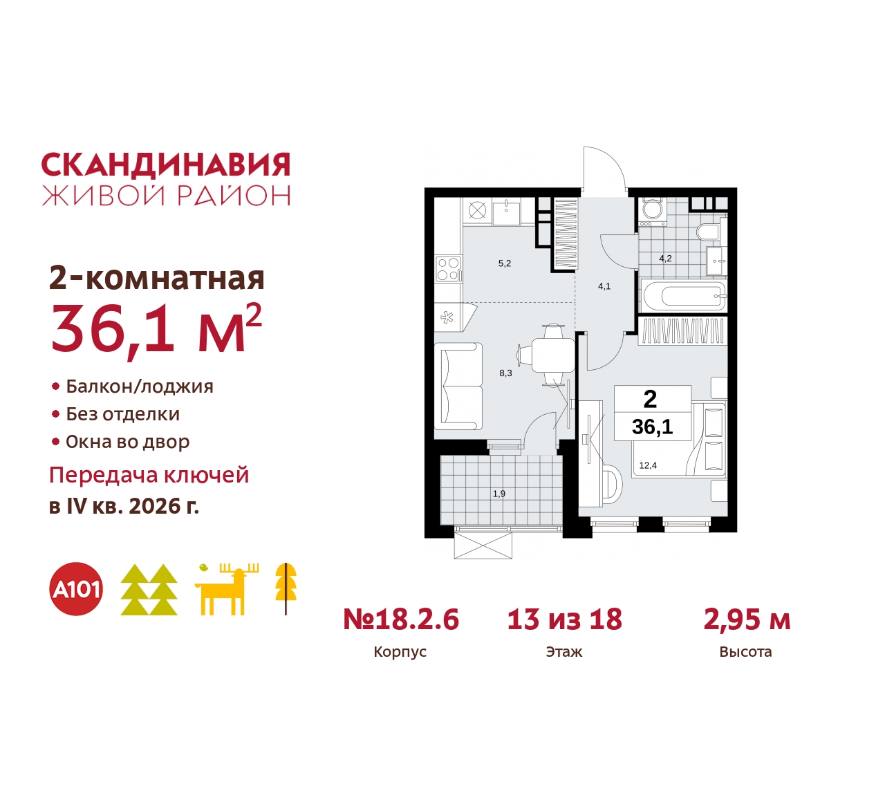 Объект по адресу Москва, жилой комплекс Скандинавия, 18.2.6 