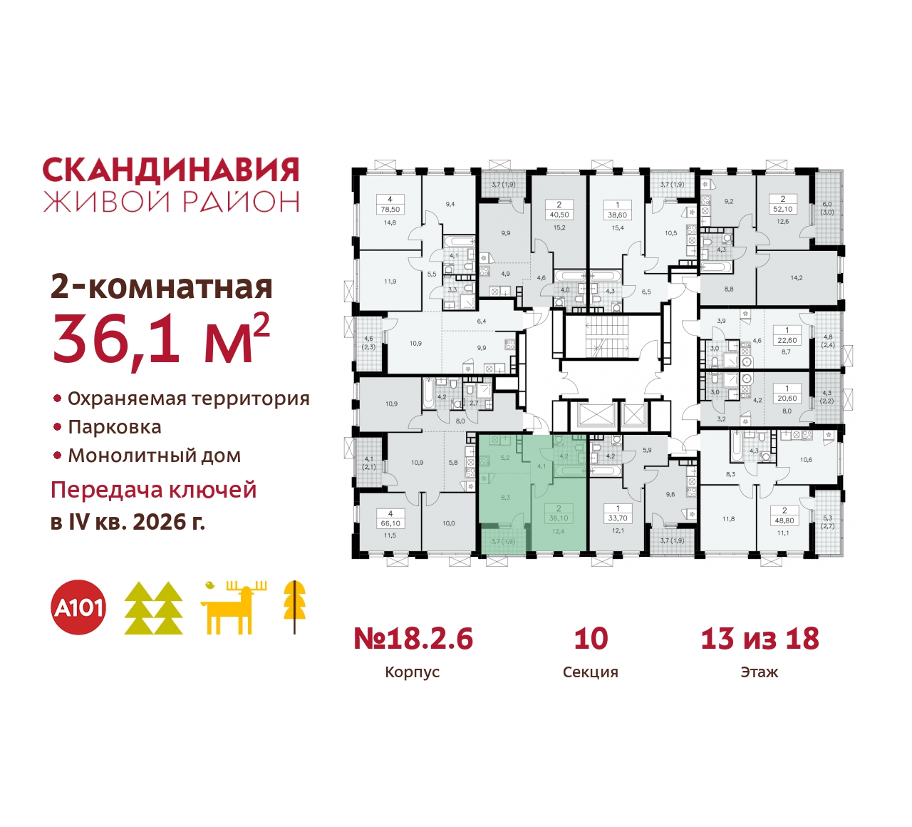 Объект по адресу Москва, жилой комплекс Скандинавия, 18.2.6 