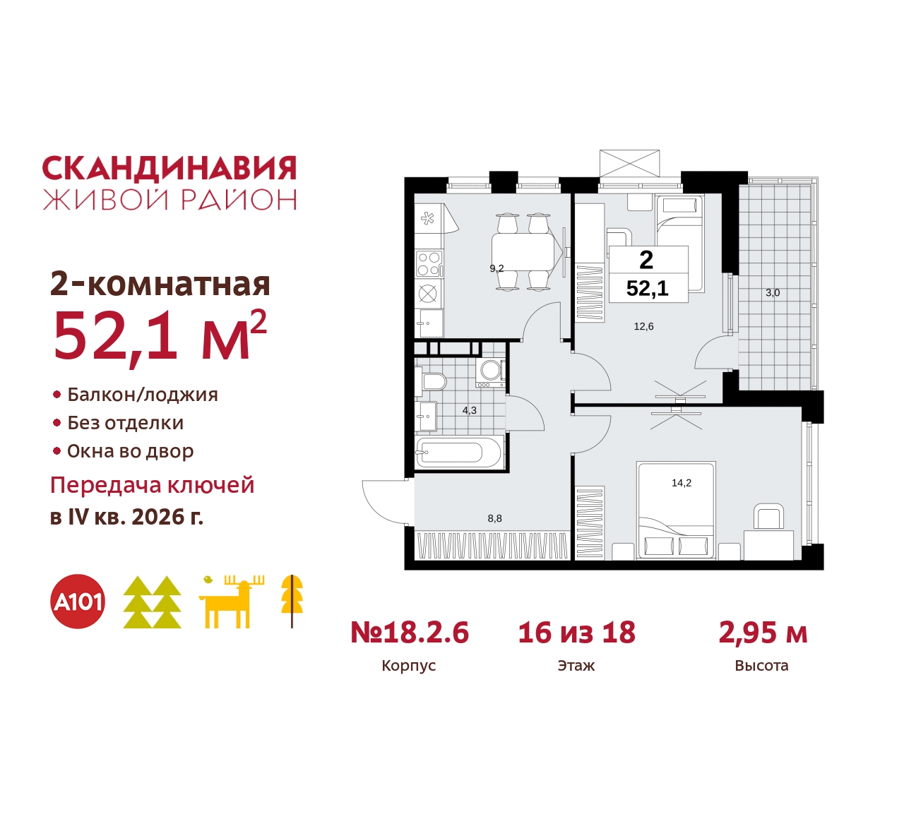 Объект по адресу Москва, жилой комплекс Скандинавия, 18.2.6 