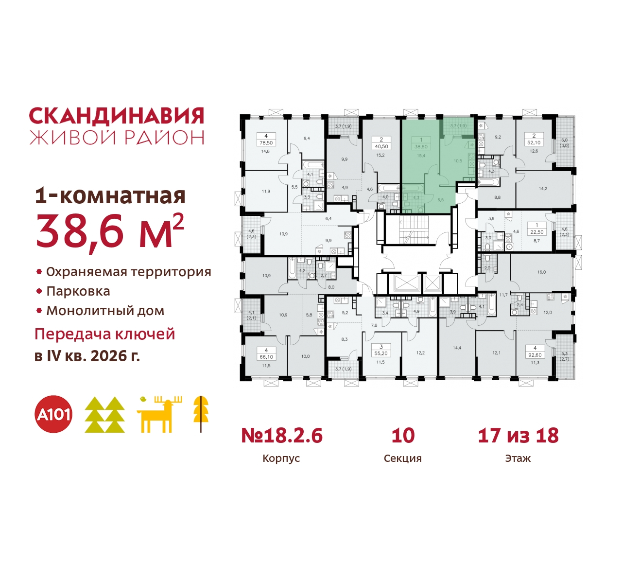 Объект по адресу Москва, жилой комплекс Скандинавия, 18.2.6 