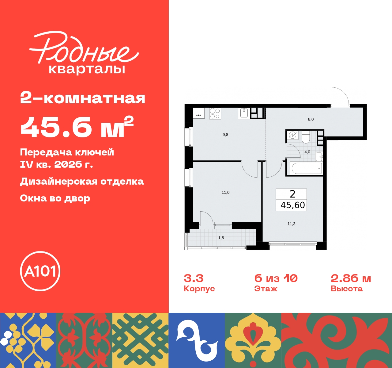 Объект по адресу Москва, квартал 32, 14 