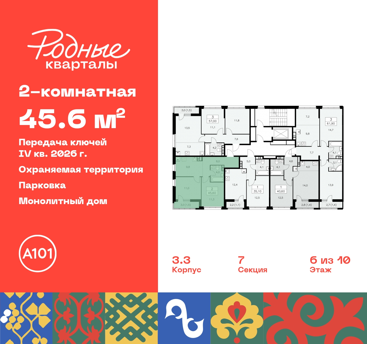 Объект по адресу Москва, квартал 32, 14 