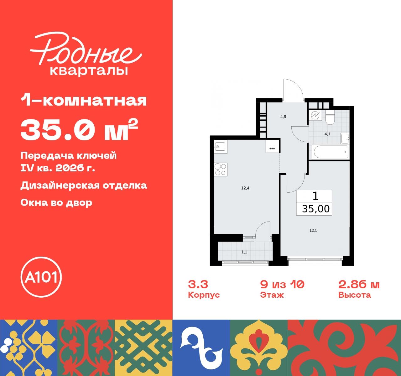 Объект по адресу Москва, квартал 32, 14 