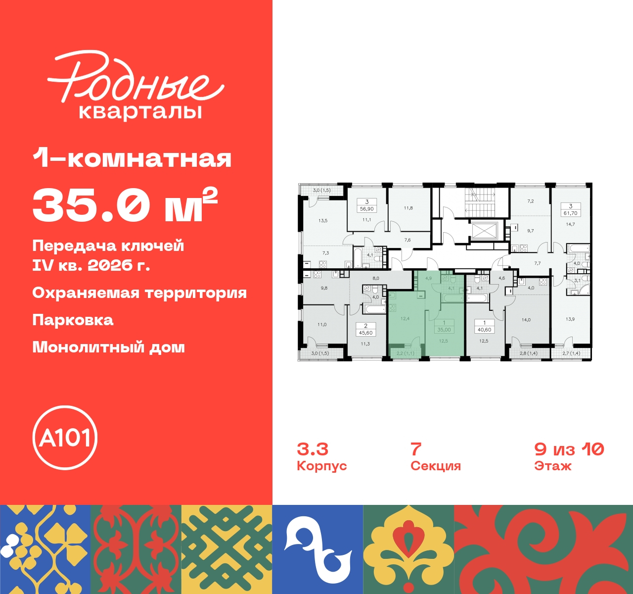 Объект по адресу Москва, квартал 32, 14 