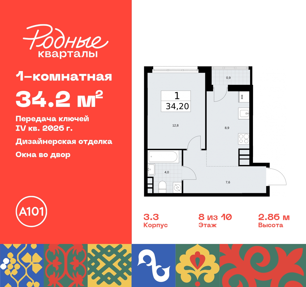Объект по адресу Москва, квартал 32, 14 