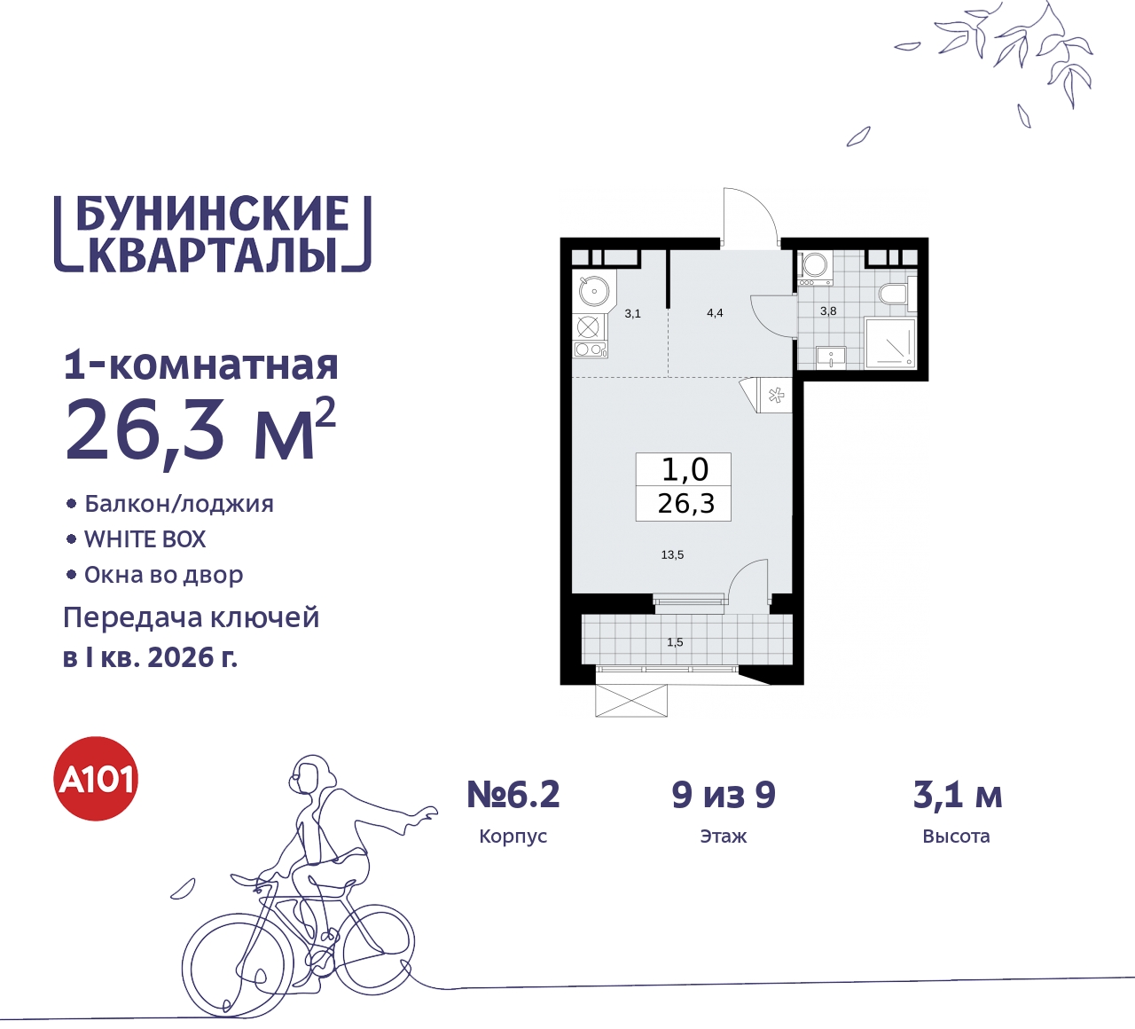 Объект по адресу Москва г, Сосенское п, Куприна пр-кт, д. 2