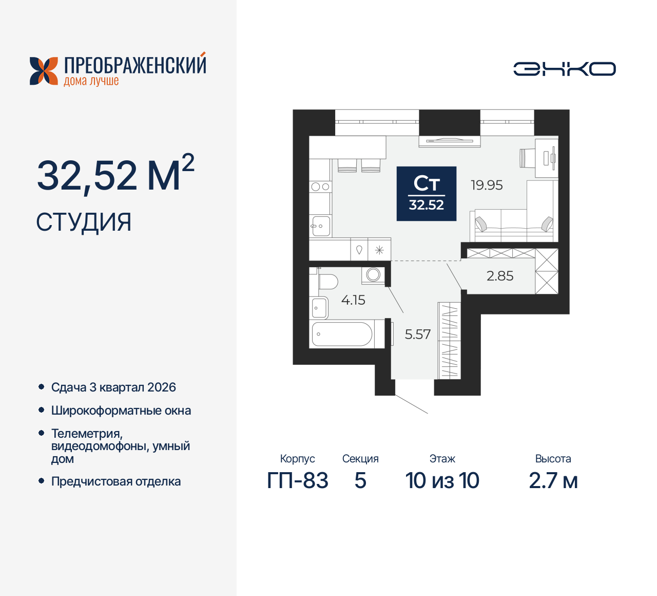 Объект по адресу Москва, микрорайон Славянский, 6/2 
