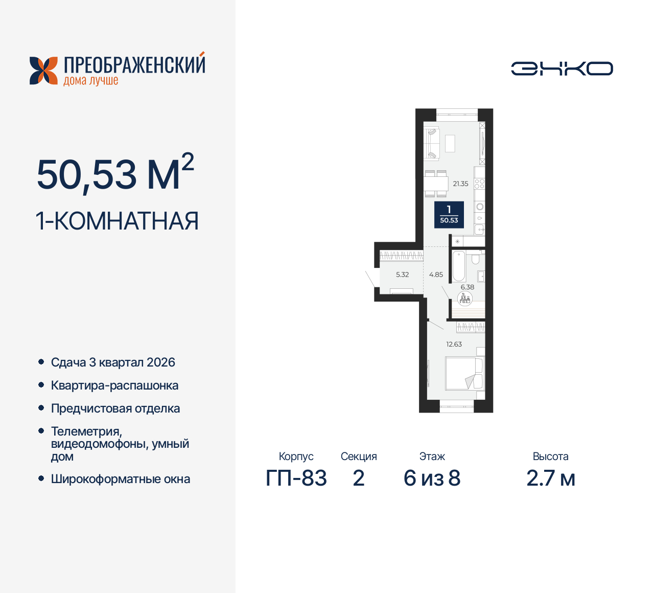 Объект по адресу Москва, микрорайон Славянский, 6/2 