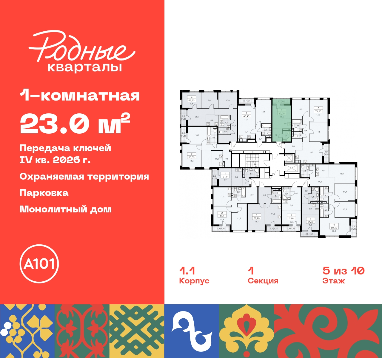 Объект по адресу Москва, квартал 32, 14 
