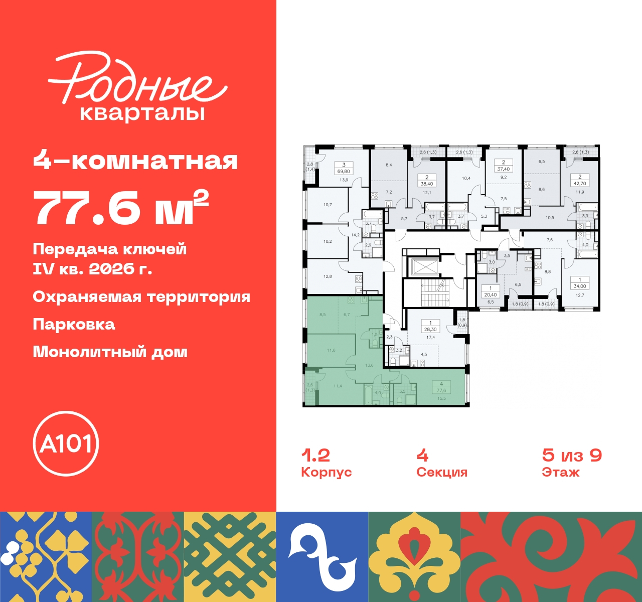 Объект по адресу Москва, квартал 32, 14 