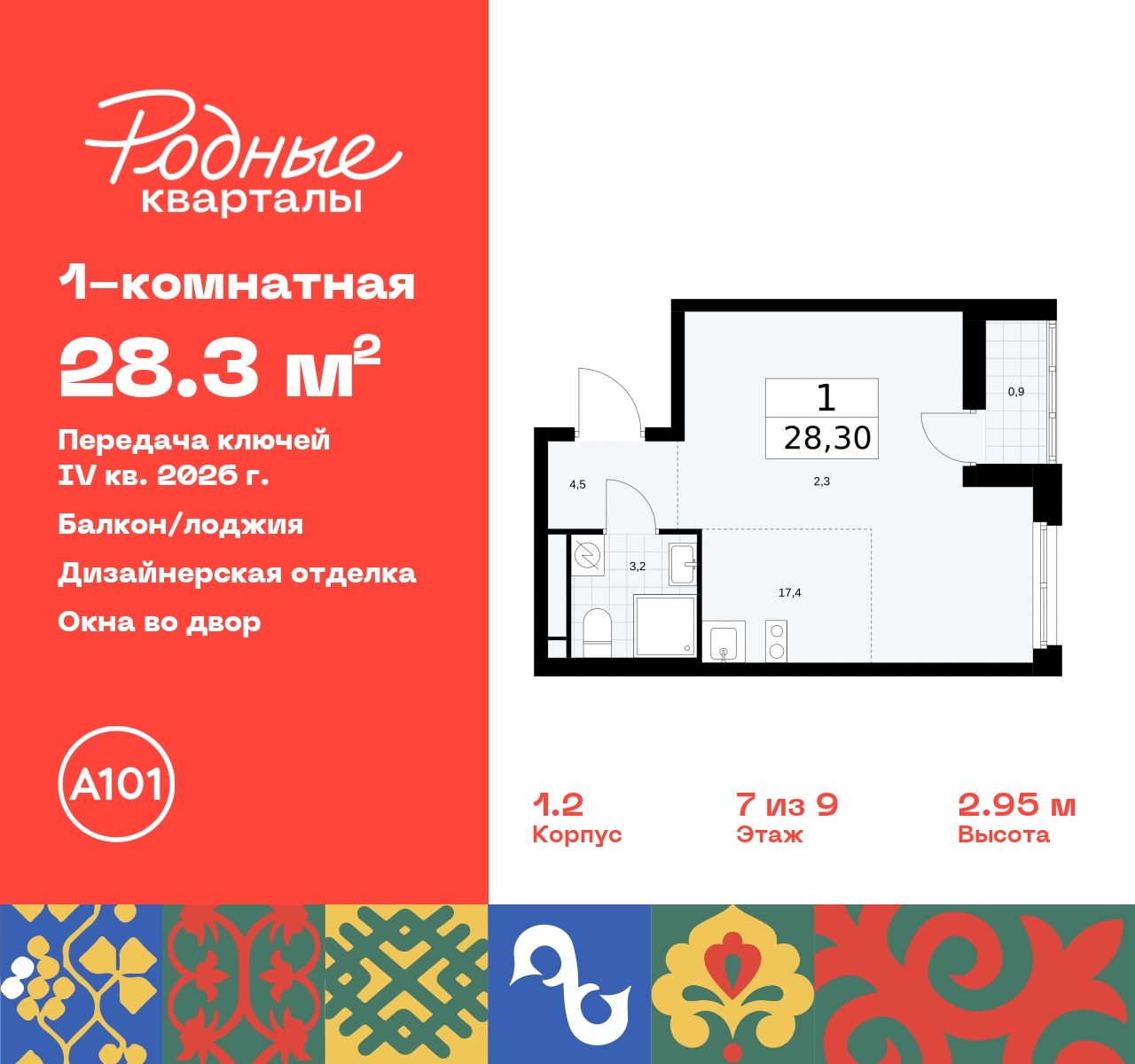 Объект по адресу Москва, квартал 32, 14 
