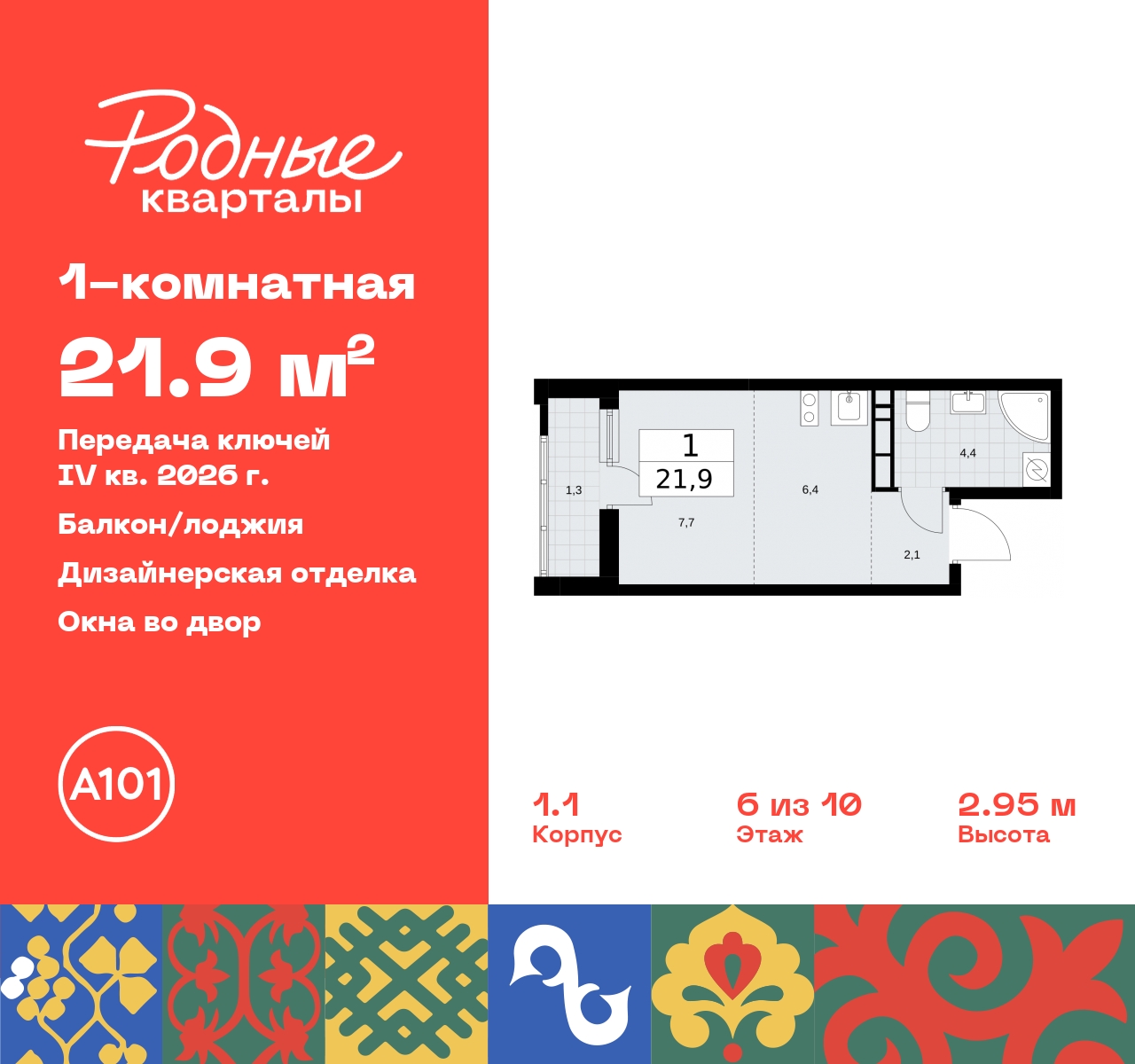 Объект по адресу Москва, квартал 32, 14 