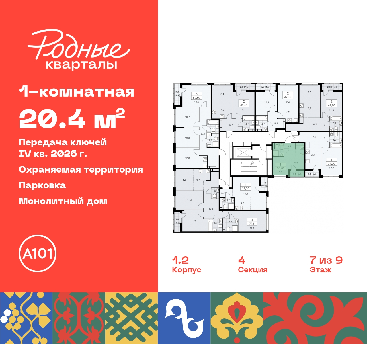Объект по адресу Москва, квартал 32, 14 