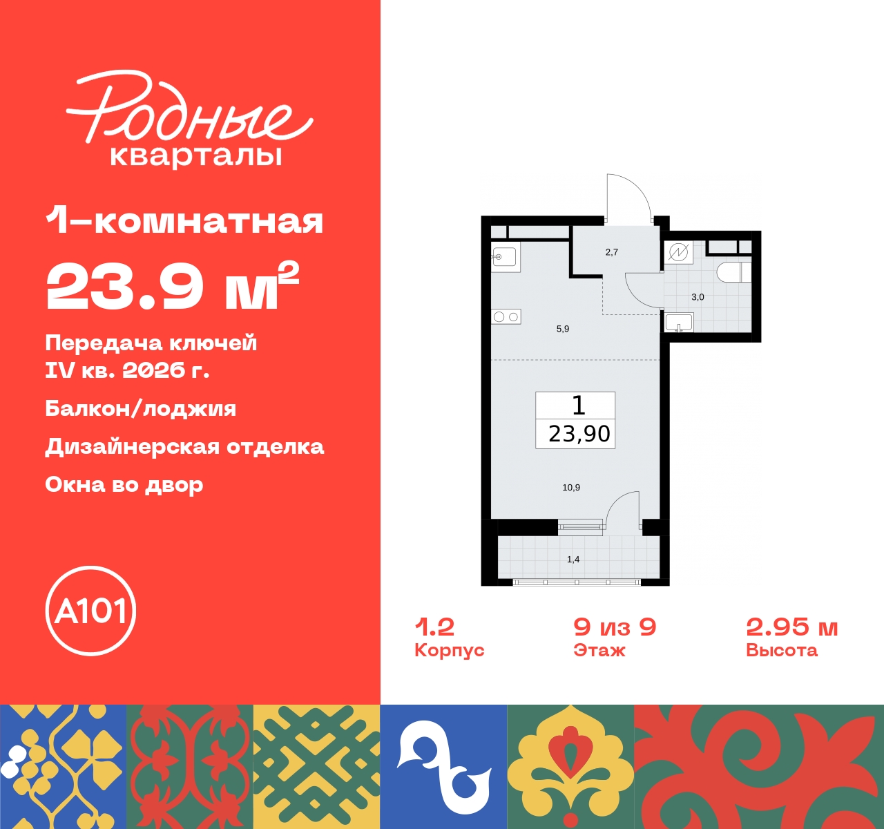 Объект по адресу Москва, квартал 32, 14 