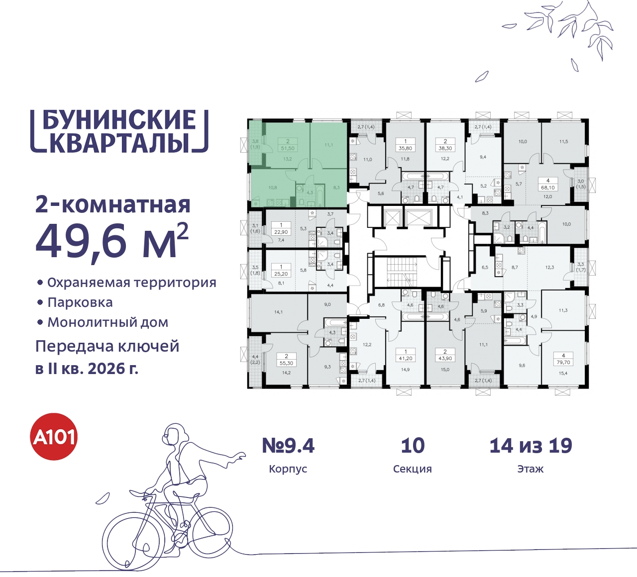 Объект по адресу Москва г, Сосенское п, Куприна пр-кт, д. 2