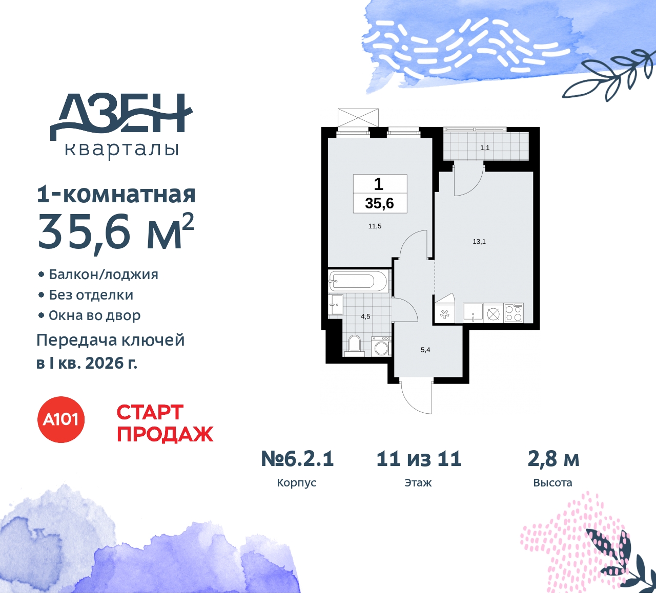 Объект по адресу Москва, Дзен-кварталы, 2.1 
