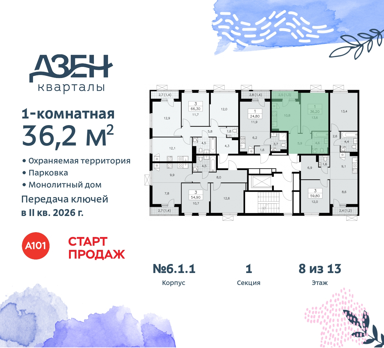 Объект по адресу Москва, Дзен-кварталы, 2.1 