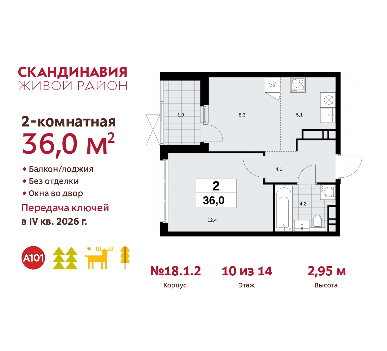 Объект по адресу Москва, жилой комплекс Скандинавия, 18.1.2 