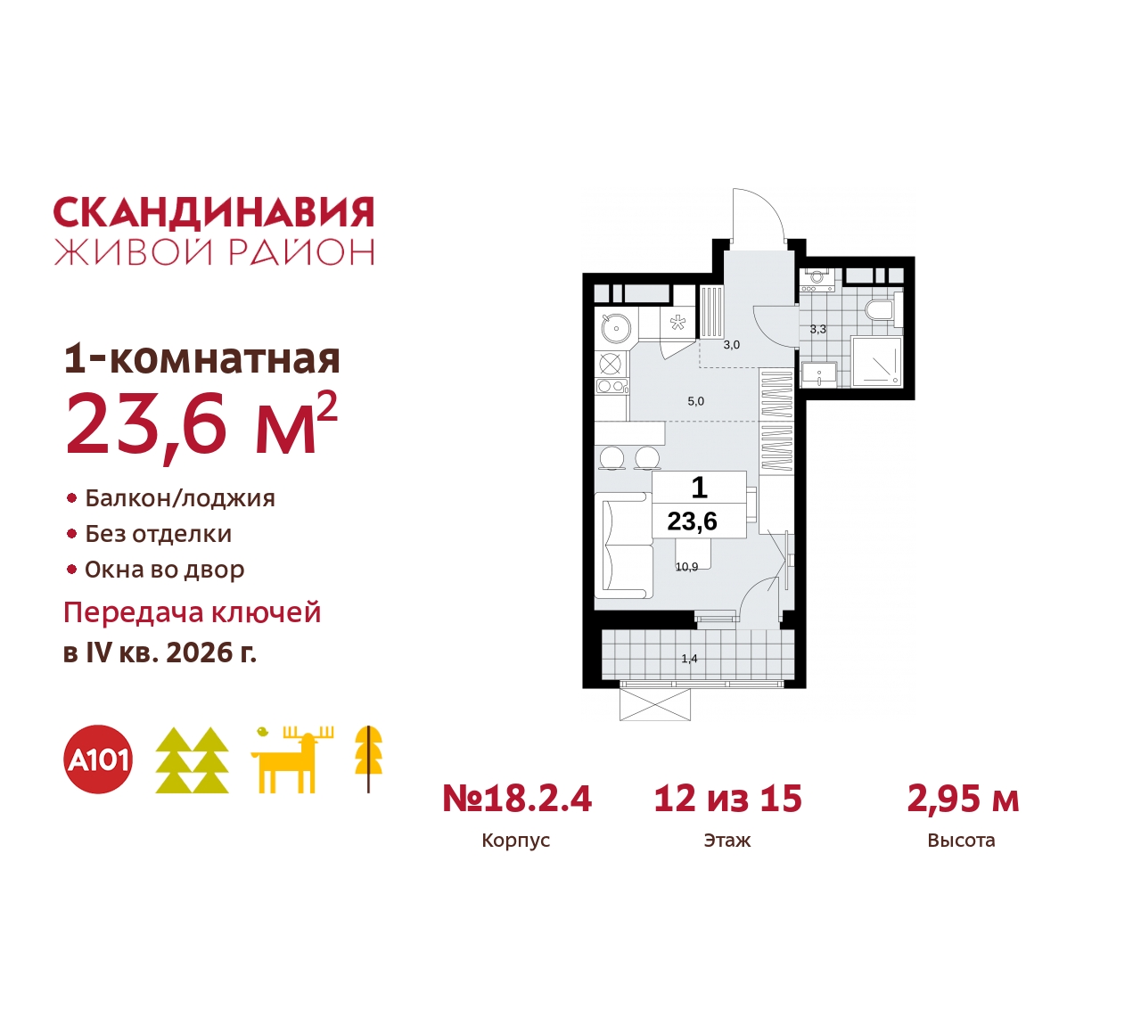 Объект по адресу Москва, жилой комплекс Скандинавия, 18.2.4 