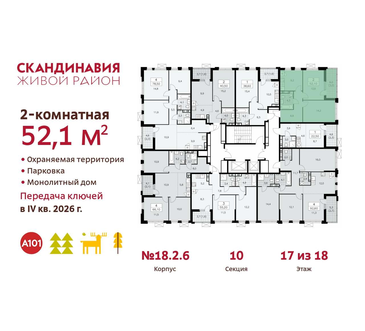 Объект по адресу Москва, жилой комплекс Скандинавия, 18.2.6 