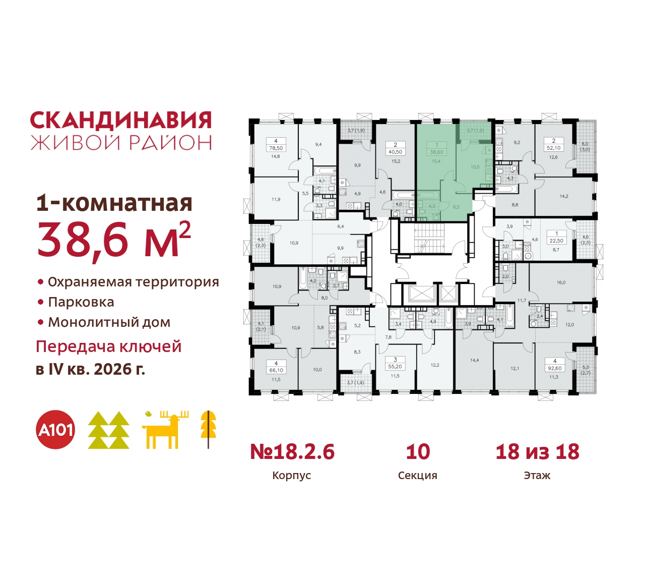 Объект по адресу Москва, жилой комплекс Скандинавия, 18.2.6 