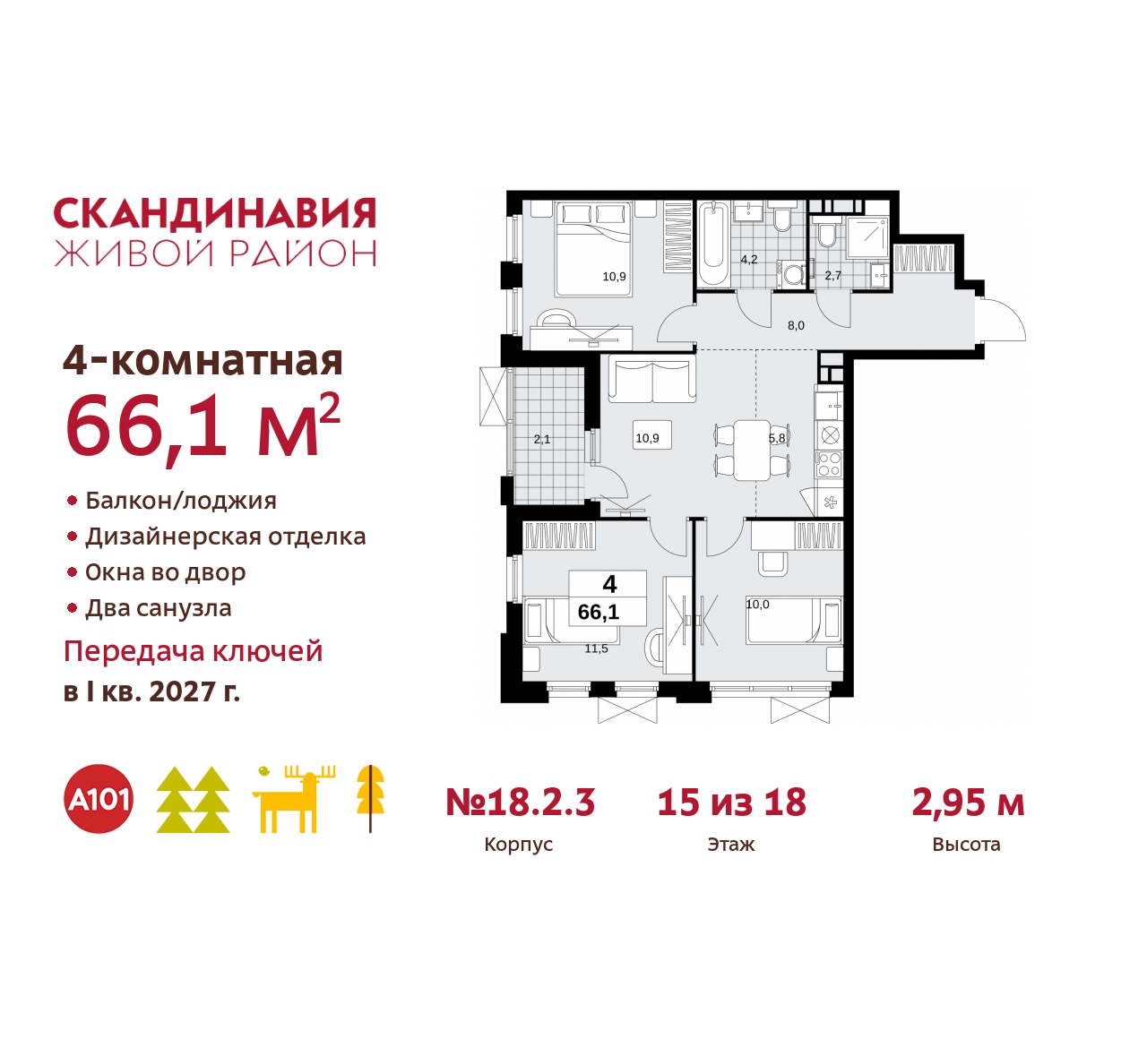 Объект по адресу Москва, жилой комплекс Скандинавия, 18.2.3 