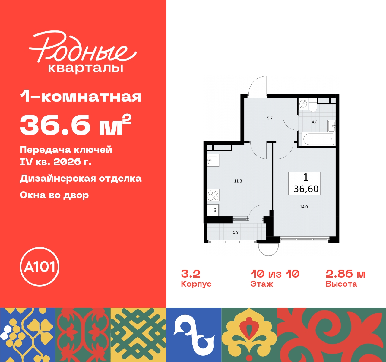 Объект по адресу Москва, квартал 32, 14 