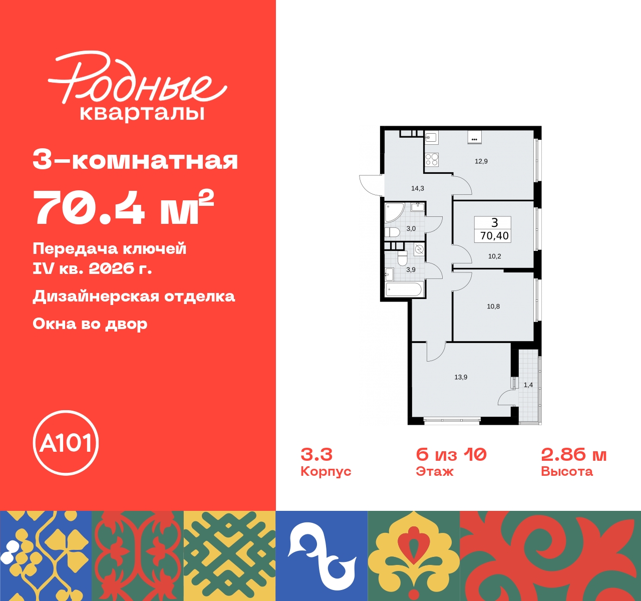 Объект по адресу Москва, квартал 32, 14 